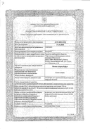 Калия хлорид буфус сертификат