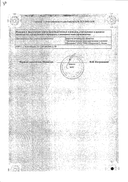 Калия хлорид сертификат