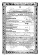 Кетонал ДУО сертификат