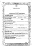 Граммидин нео сертификат