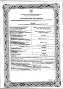 Рамиприл сертификат