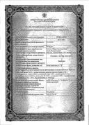Санорин с маслом эвкалипта сертификат