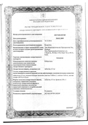 Агалатес сертификат