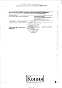 Никотиновая кислота буфус сертификат