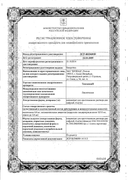 Таксакад сертификат