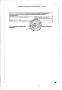 Алексан сертификат