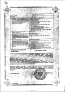 Гидроксихлорохин сертификат