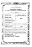 Глимепирид Фармстандарт сертификат