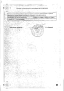 Дузофарм сертификат