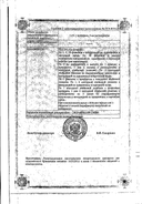 Сульзонцеф сертификат