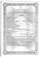 Иксим Люпин сертификат
