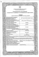 Ламиктал сертификат