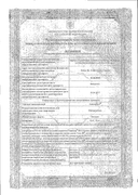 Акнекутан сертификат