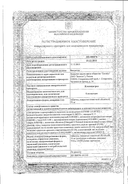 Клопидогрел-АКОС сертификат