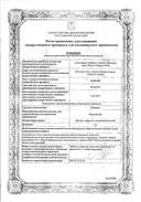Лейкеран сертификат