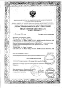 Цитросепт Экстракт семян грейпфрута сертификат