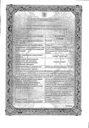 Апидра СолоСтар сертификат