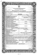 Лозартан-Рихтер сертификат