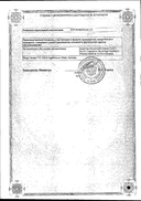 Прадакса сертификат