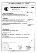 Лимфомиозот сертификат