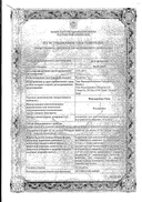 Флударабин-Тева сертификат
