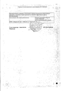 Линкомицина гидрохлорид сертификат