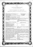 Бикалутамид-Тева сертификат