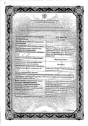 Веро-Блеомицин сертификат