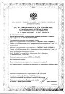 Браслет акупунктурный Трэвел Дрим сертификат