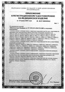 Лейкопластырь Верофарм сертификат