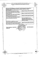 Ксарелто сертификат