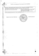 Компливит кальций Д3 форте (мята) сертификат