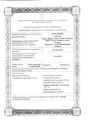 Аллергодил сертификат