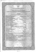 Аллергодил (глазные капли) сертификат