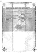 Ризендрос сертификат