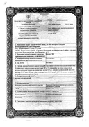БлоккоС сертификат