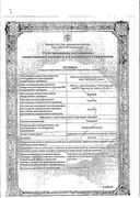 Золерикс сертификат
