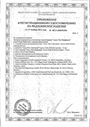 Accu-Chek Performa Глюкометр сертификат
