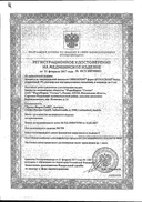 Синокром форте сертификат