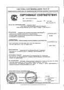 КриоФарма средство для удаления бородавок сертификат