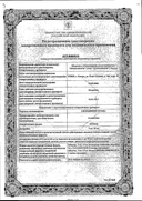 Амлодипин-Прана сертификат