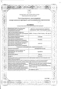 Амлодипин-Прана сертификат