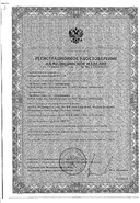 Аспиратор назальный WC-150 сертификат