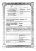 Мелоксикам-Прана сертификат
