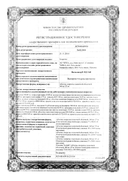 Вальсакор НД160 сертификат