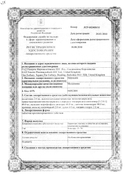 Циркадин сертификат