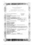 Офтолик БК сертификат