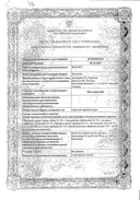 Мастодинон сертификат