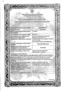 Тантум Верде форте сертификат