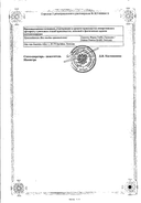 Моксонитекс сертификат
